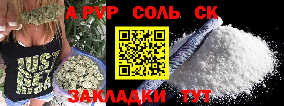 А ПВП Соль Махачкала