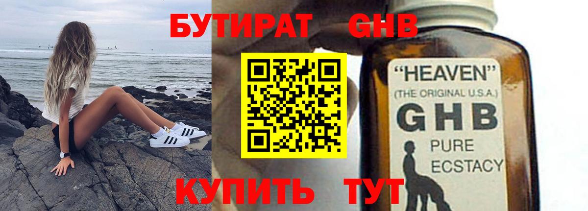 БУТИРАТ BDO  Вход с VPN  Бутират  Махачкала 