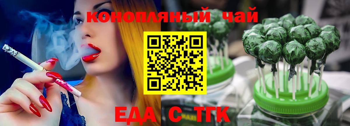 Махачкала  Cannafood конопля  Вход с VPN 