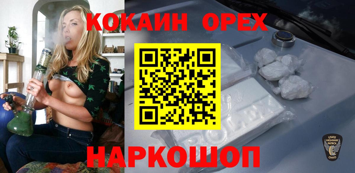 КОКАИН Columbia  COCAIN 97%  Махачкала  Вход с VPN 