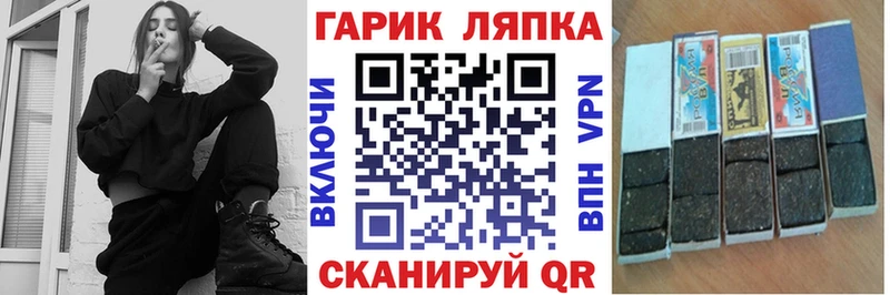 ГАШ хэш  Махачкала 