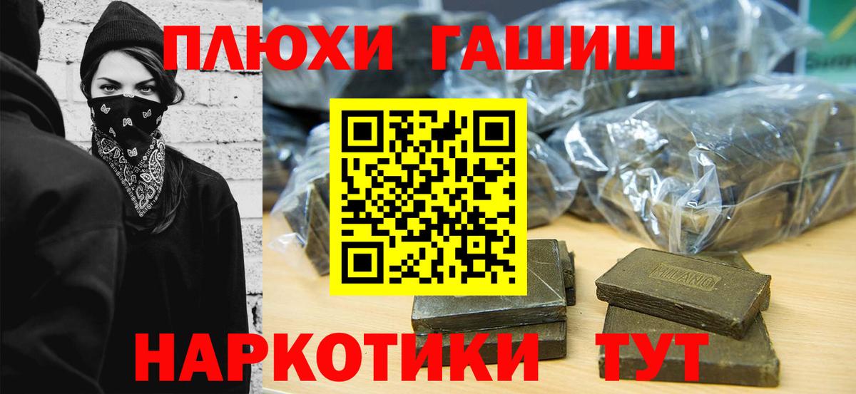 Гашиш Изолятор  Вход с VPN  Махачкала  ГАШ Cannabis 