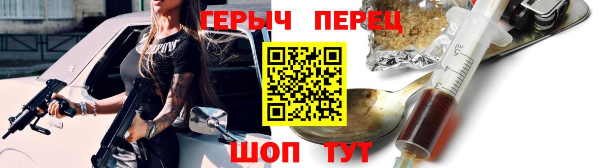 Героин гречка  Вход с VPN  Героин  Махачкала 