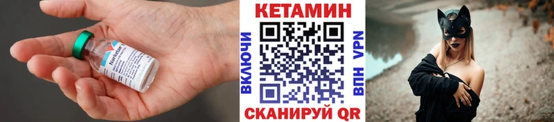 КЕТАМИН VHQ  Махачкала 