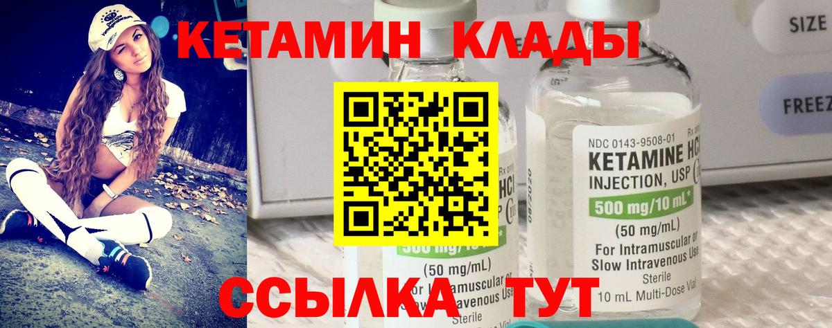 Махачкала  Кетамин VHQ  КЕТАМИН VHQ  Вход с VPN 