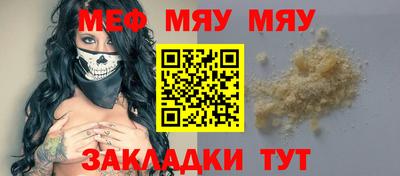 мефедрон мука Нягань