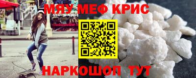 мефедрон мука Нягань