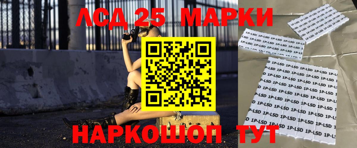 ЛСД экстази кислота  LSD-25 экстази кислота  Вход с VPN  ЛСД экстази  Махачкала 