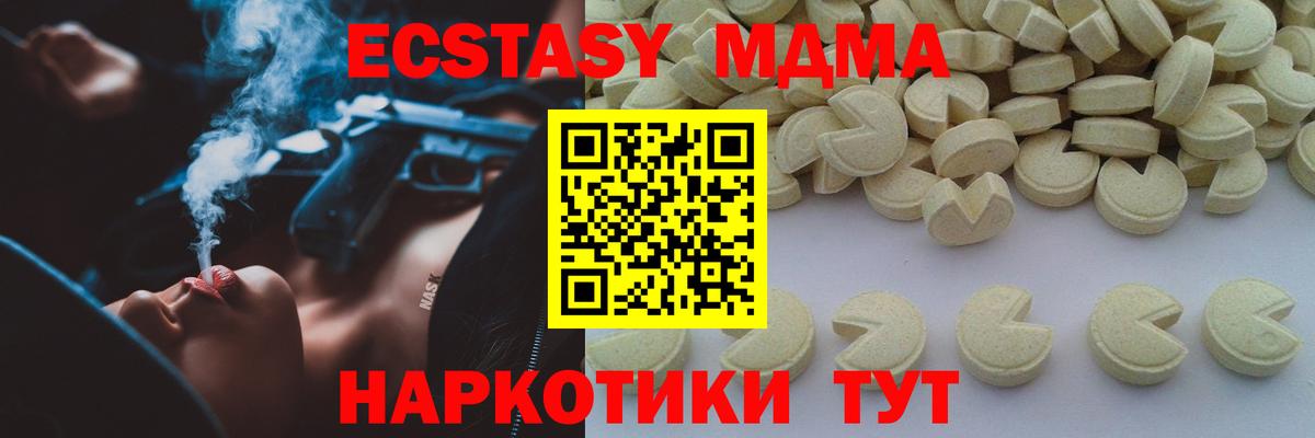 Махачкала  MDMA crystal  МДМА crystal  MDMA  Вход с VPN 