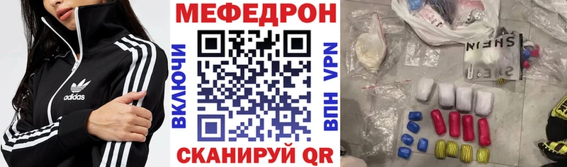 Мефедрон мяу мяу  даркнет сайт  Махачкала 