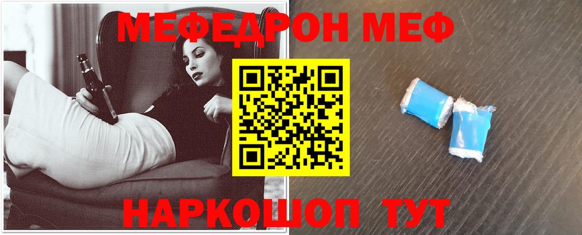 Меф  Махачкала
