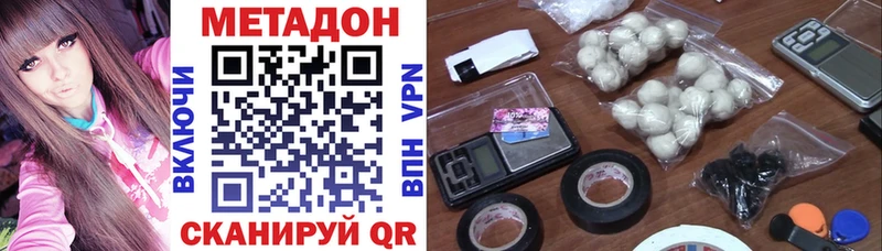 ссылка на мегу как войти  купить наркоту  Махачкала  Метадон VHQ 