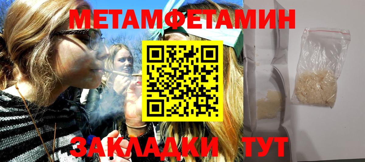 Первитин пудра Махачкала