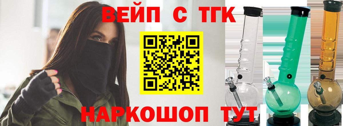 Дистиллят ТГК жижа  Вход с VPN  ТГК THC oil  где можно купить   Махачкала 